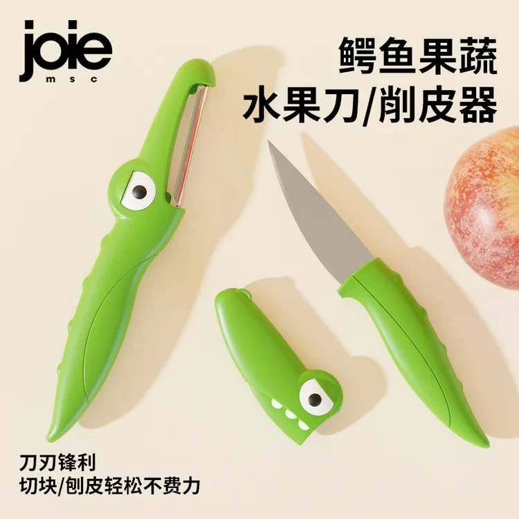 加拿大joie水果刀削皮刀可爱鳄鱼不锈钢迷你小刀便携式果皮刮皮器