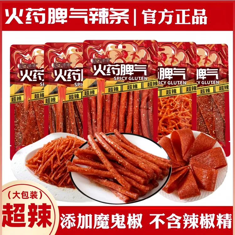 辣可曦曦火药脾气辣条超脾气丝脾气棒脾气条脾气片解馋爆辣零食