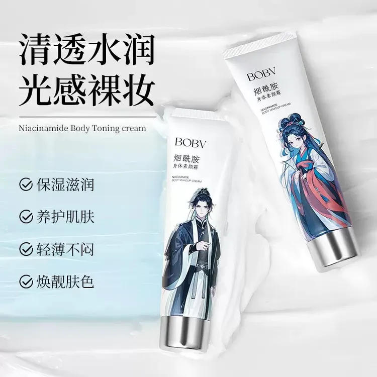 【到手2支】木子身体素颜霜防蹭防水轻盈焕亮肤色夏日玫瑰防汗香言