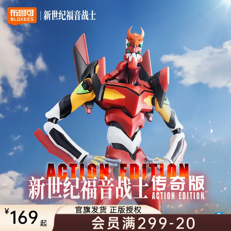布鲁可新世纪福音战士传奇版2号机正版积木拼装模型手办玩具礼物