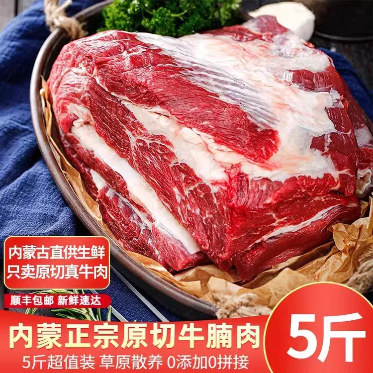 顺丰冷链农家土黄牛肉5斤新鲜牛腩肉黄膘牛腩雪花牛腿肉生鲜烧烤