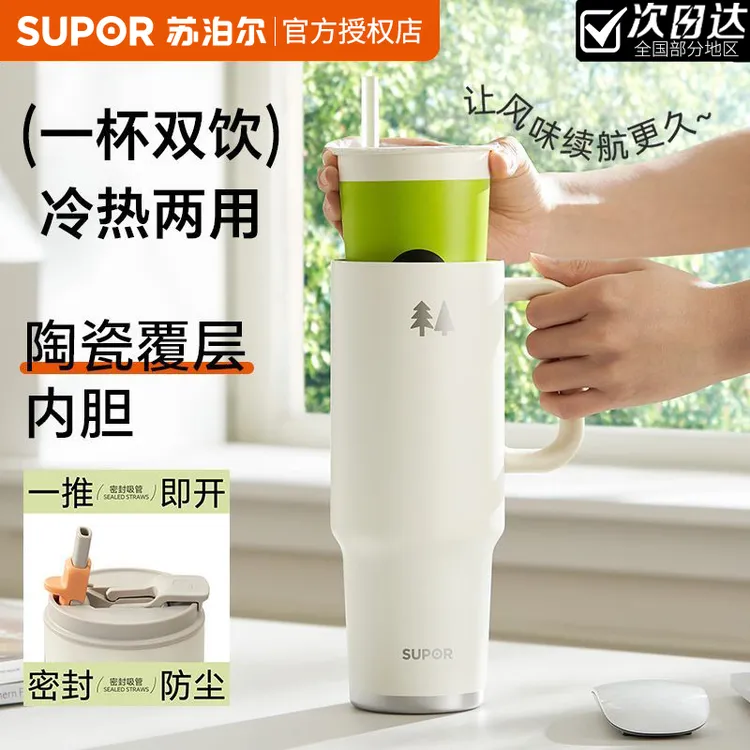 苏泊尔巨无霸保冰杯大号大容量冰霸车载不锈钢学生手柄保温杯
