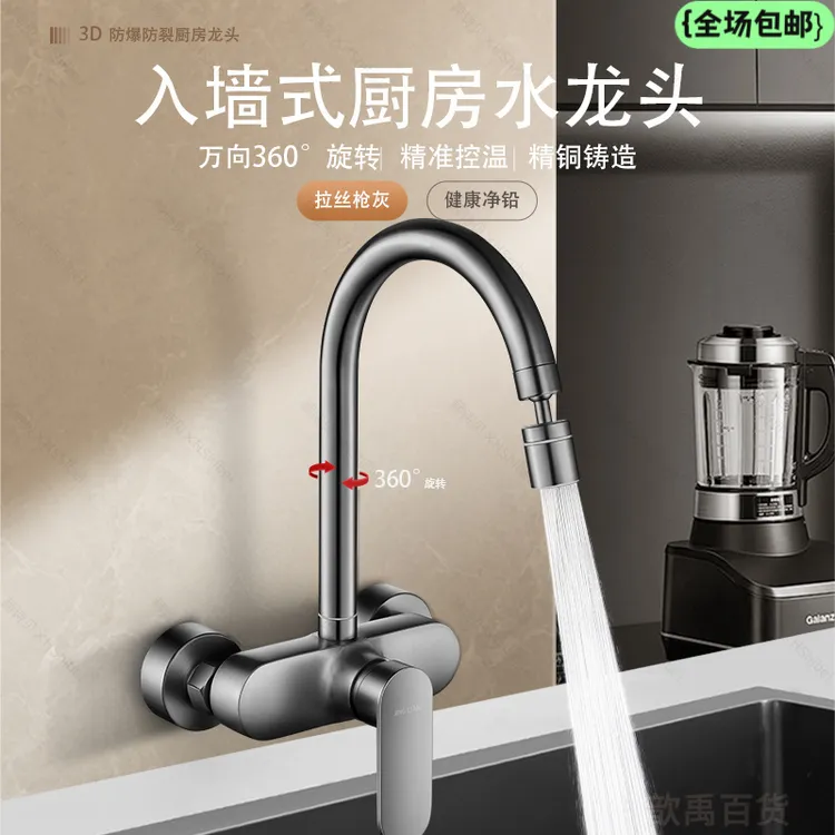 全国包邮全铜厨房入墙式水龙头暗装双孔冷热二合一阳台洗手盆洗衣
