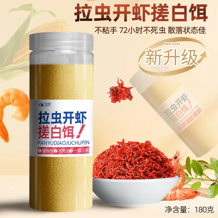 红虫伴侣肉夹馍不粘手黑坑专用开红虫拉饵料粘粉状态佳钓鱼虫炮