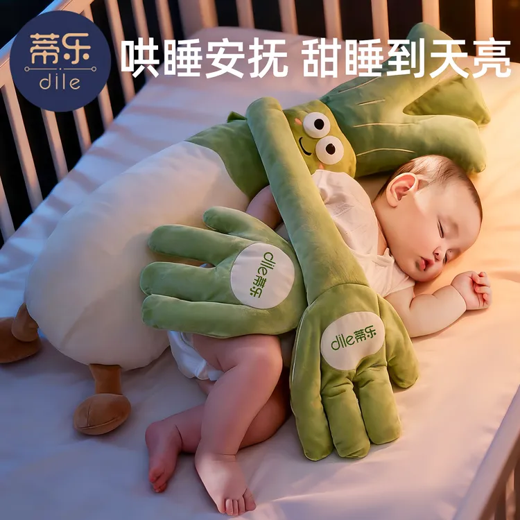 蒂乐大葱婴儿安抚玩偶搂睡哄睡神器葱妈宝宝防惊跳拍打玩具