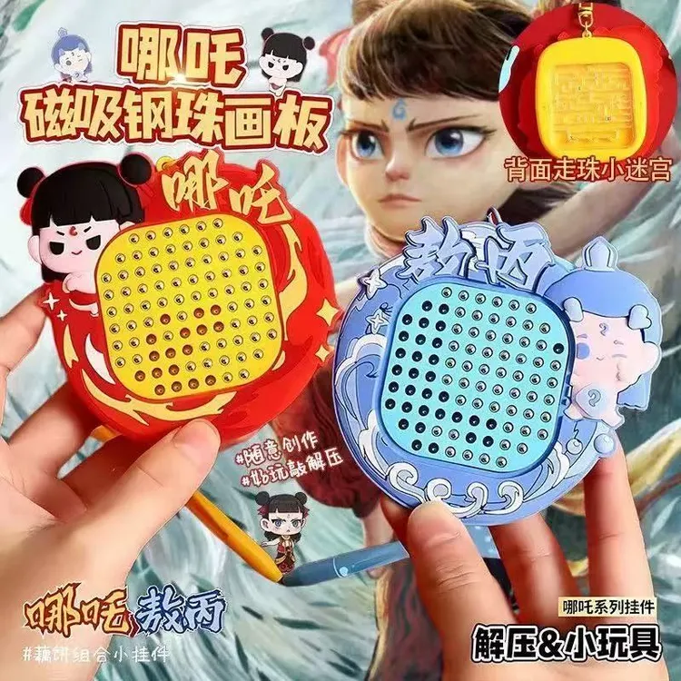 敖丙哪吒磁吸钢珠画板钥匙扣可爱卡通实用钥匙链儿童书包挂件