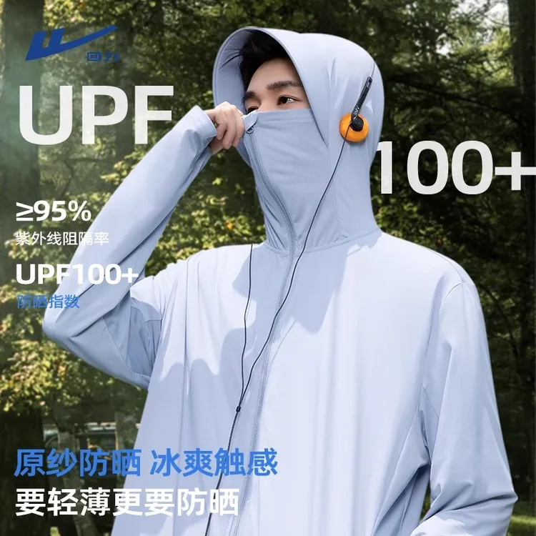 回力冰丝防晒衣男夏季薄款UPF100+防紫外线大帽檐钓鱼专用防晒服