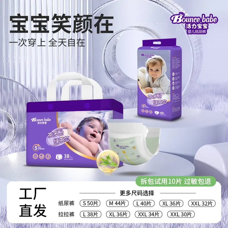 SULUPY/小路比2包活力宝宝柔软茶多酚抑菌纸尿裤尿不湿纸尿裤夏季