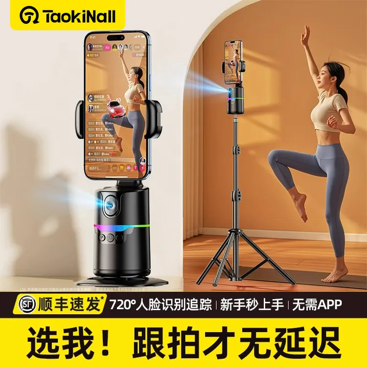 2025新款AI智能跟拍云台人脸追踪手机稳定器防抖自拍杆支架全自动