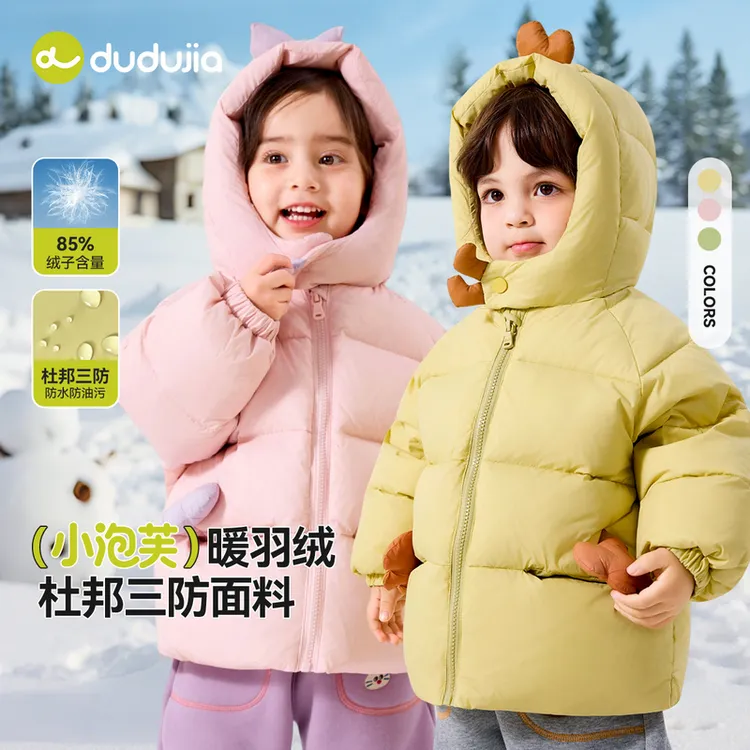 【杜邦三防】嘟嘟家童装儿童抗寒保暖冬季男童轻薄款女童短款羽绒服