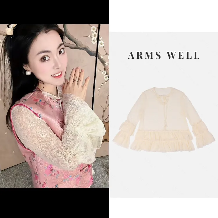 ARMS WELL王囡囡 浅杏色双层蕾丝花边长袖上衣 S287
