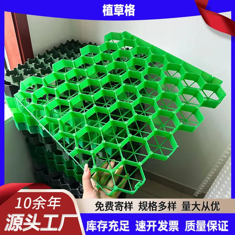 植草格 停车场护坡专用 抗压强 草坪砖植草砖
