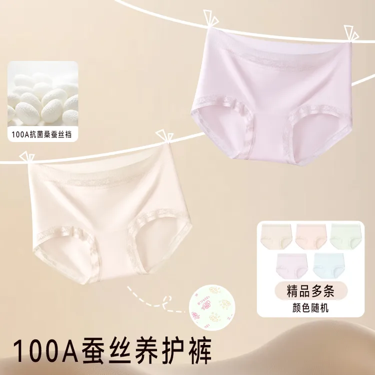 秋冬暖绒100A抗菌桑蚕丝生姜暖宫温变裆女士高腰内裤