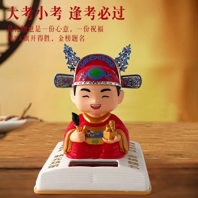 莫宣卿状元郎太阳能金榜题名文创高考桌面公仔摆件车载摆件