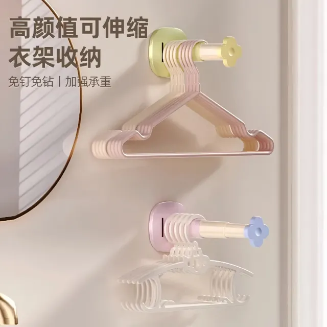 小清新壁挂衣架收纳架可伸缩家用阳台挂衣架挂杆免打孔整理晾衣架