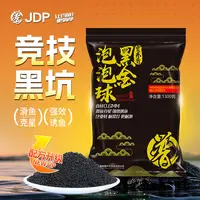 贾东普黑金泡泡球鱼饵黑坑竞技老滑鱼钓鱼用具鲤鱼原塘混养饵料