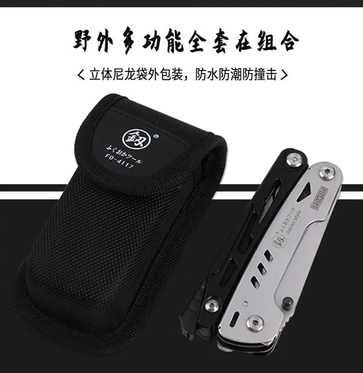 釰日式福冈工具多功能老虎钳尖嘴钳组合十字螺丝刀剪刀开瓶器4117