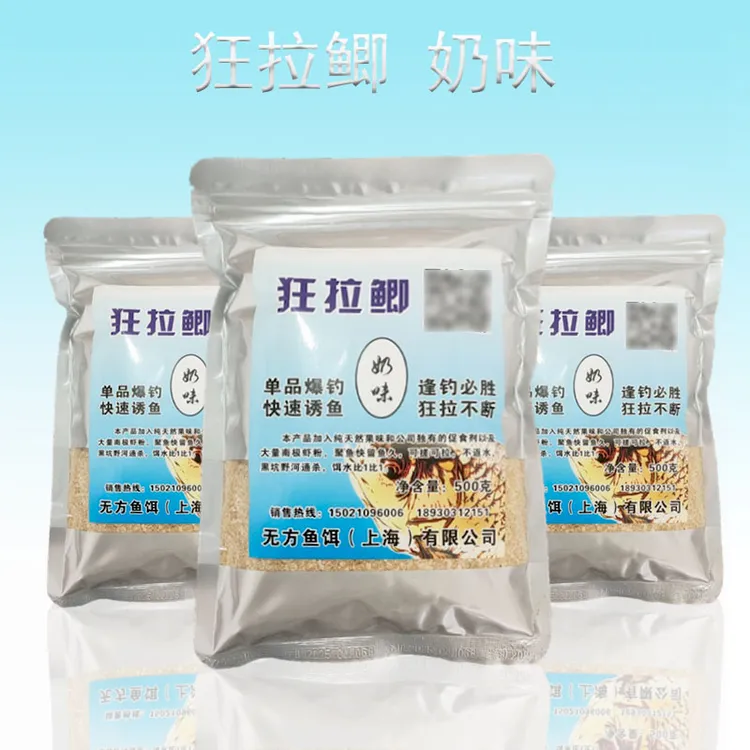 饵料奶味狂拉鲫浓腥冬季野河黑坑鲫鲤通杀单开即用500g