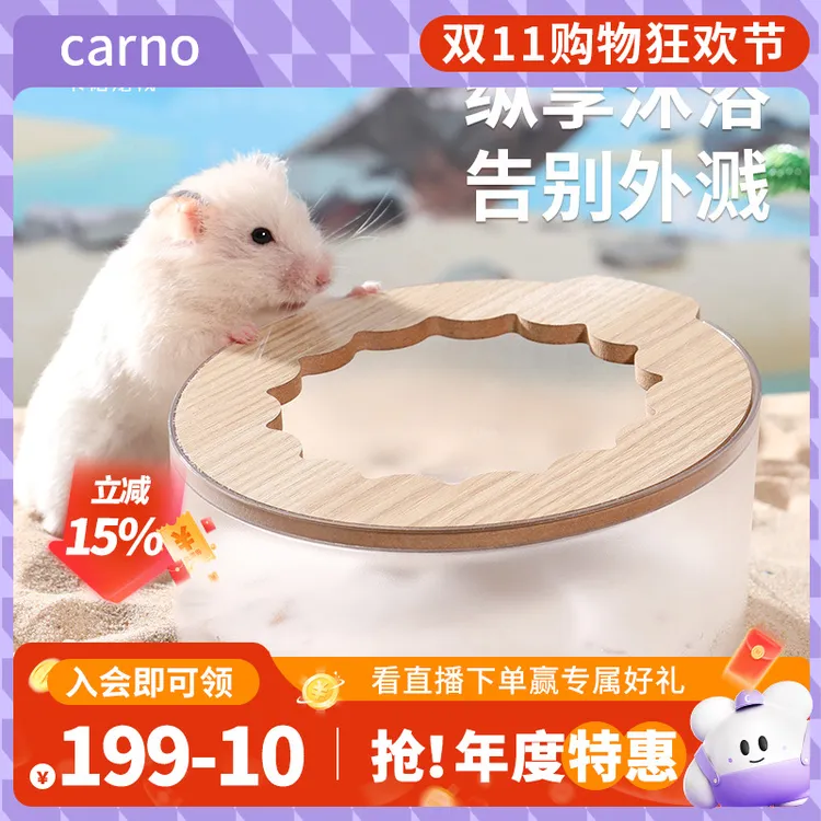 仓鼠厕所浴沙盆金丝熊尿砂卡诺花花浴室花枝鼠洗澡盆浴缸清洁用品