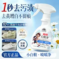 森梨家用白鞋净清洁剂原装便携擦鞋多效温和去污去渍免水洗