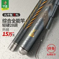 【福利】中逵战斗鲤5代钓竿轻硬28调鲫鲤鱼草鳊青鱼鲢鳙鱼竿综合竿