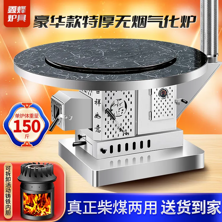 黑钛【豪华定制款】无烟气化炉炉具烤火炉柴火炉农村家用室内取暖炉