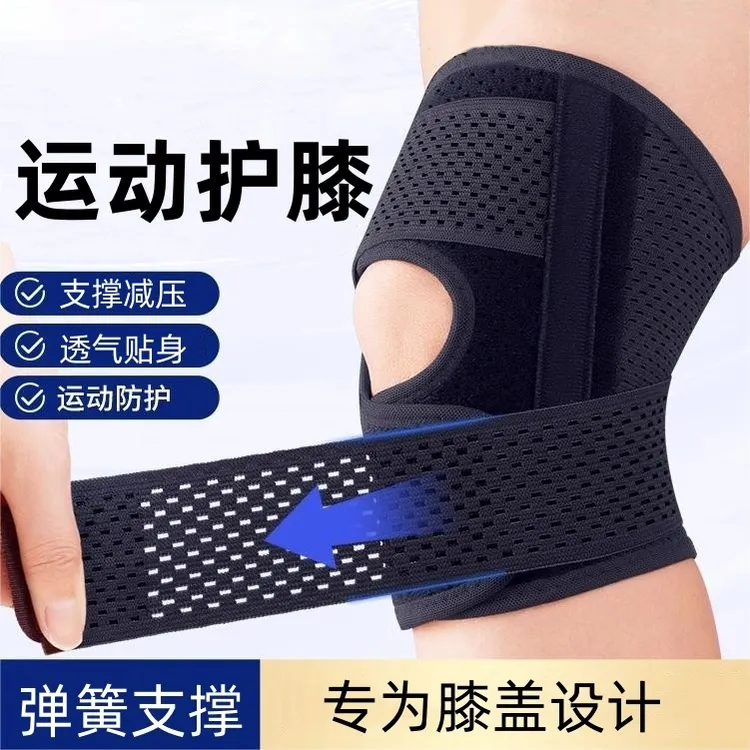 日本护膝专业运动护具膝盖关节保护套护具带登山跑步舞蹈固定