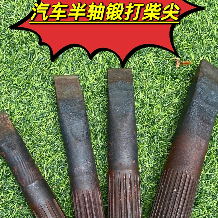 手工锻打全钢柴尖汽车半轴劈柴神器农村大号劈柴工具