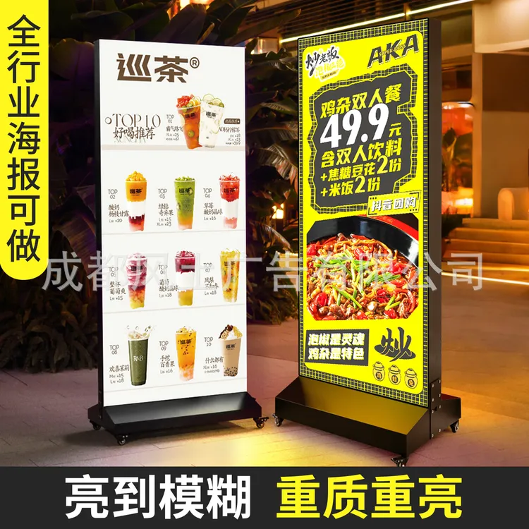 软膜卡布灯箱广告牌摆摊户外立式led发光海报架落地