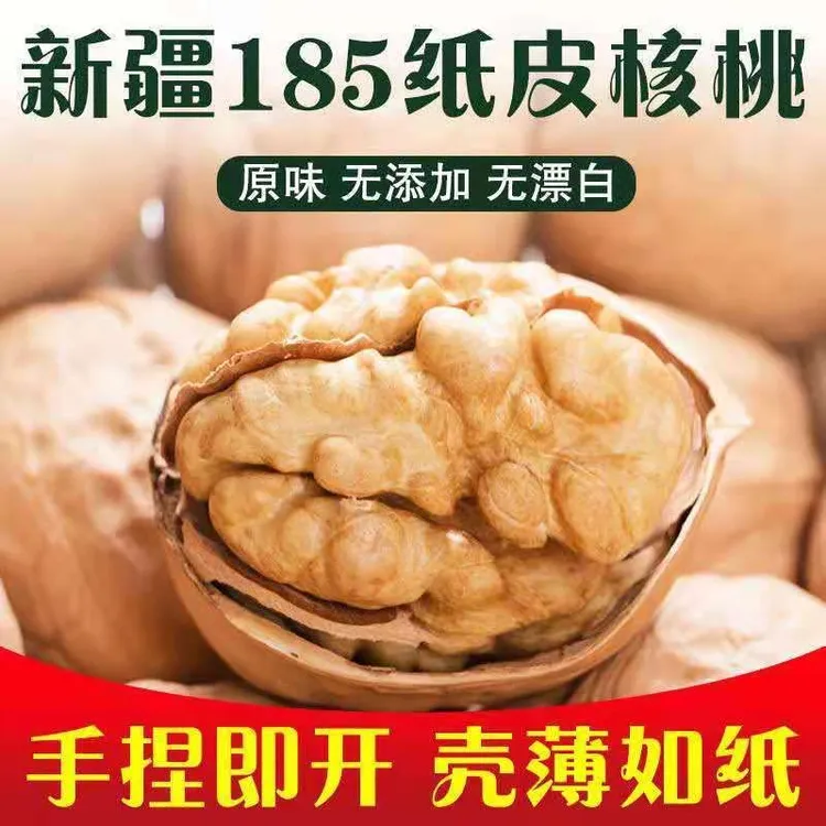 新疆阿克苏特产纸皮核桃500g/袋手捏即开果仁饱满孕妇老人零食