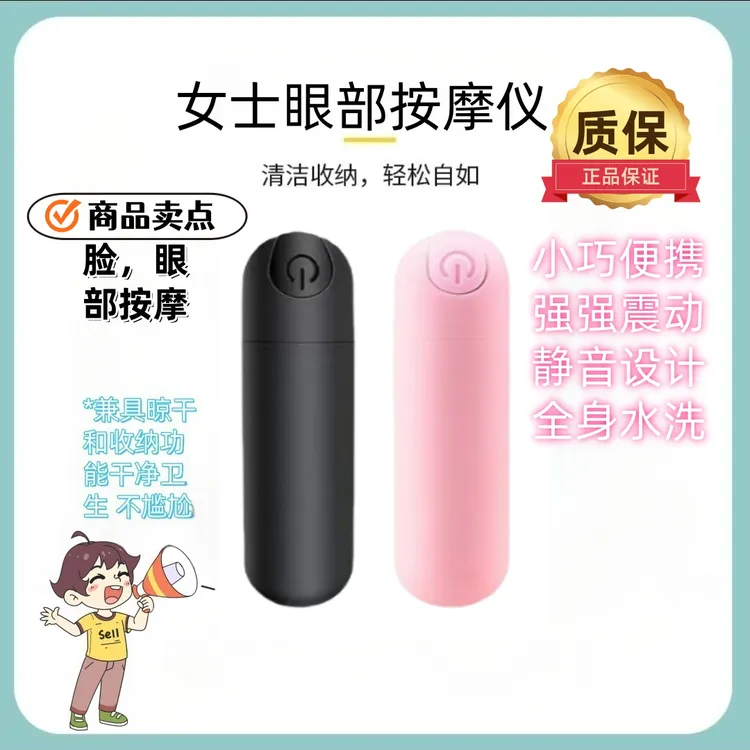 女士多功能眼部静音振动家用按摩仪全防水高频黄金棒震动美容仪表