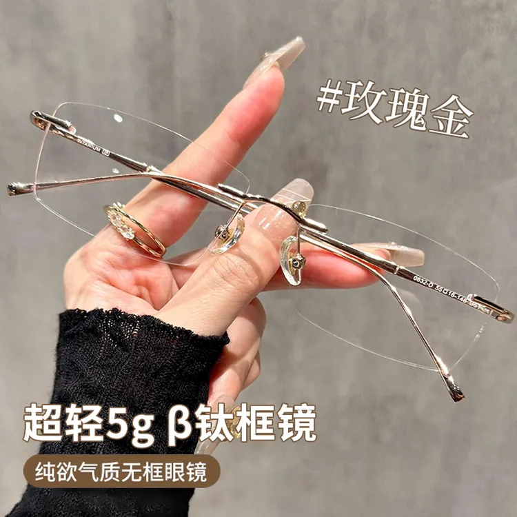 超轻钛架无框近视镜女度数可配防蓝光纯欲无框高级感气质金丝眼镜