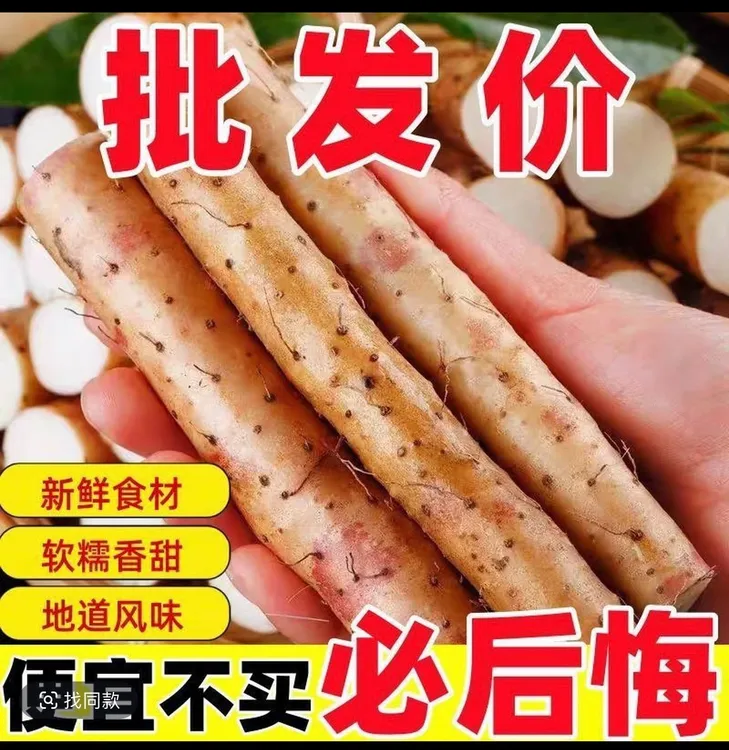 正宗的垆土铁棍山药软糯香甜营养高产地直发5斤装温县河南焦作