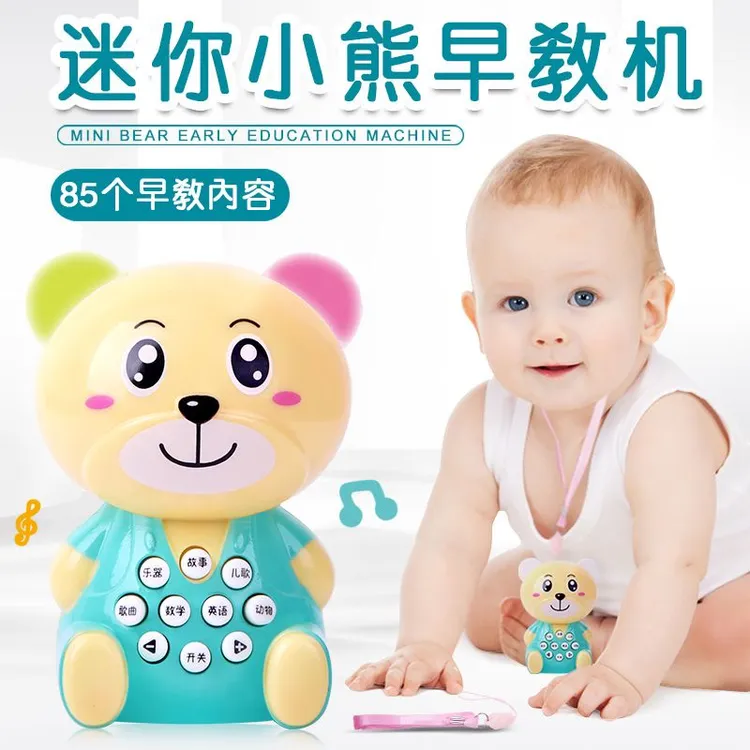 儿童小熊故事机宝宝早教玩具0-3岁婴幼儿音乐启蒙儿歌播放器