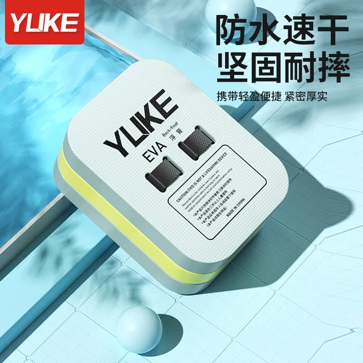 浮板成人漂浮板加厚初学者浮力打水板背漂学游泳辅助专业装备神器