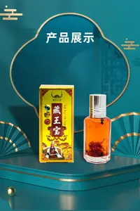 苗公三宝 藏王宝 