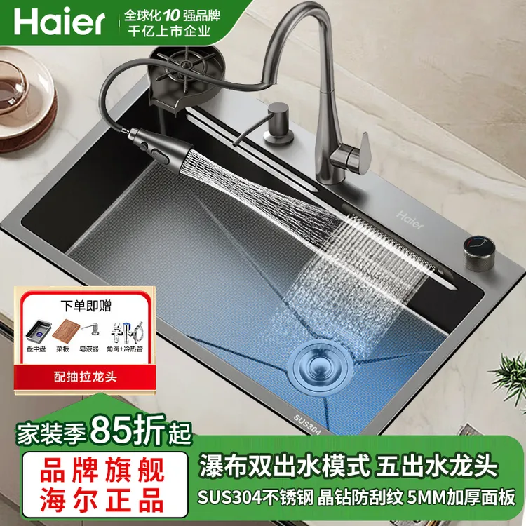Haier/海尔纳米水槽洗菜盆大单槽5.0加厚304不锈钢厨房洗碗槽水池