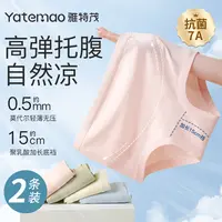 2条【凉感莫代尔·聚乳酸】高腰托腹孕期透气孕妇内裤专用无痕薄款夏