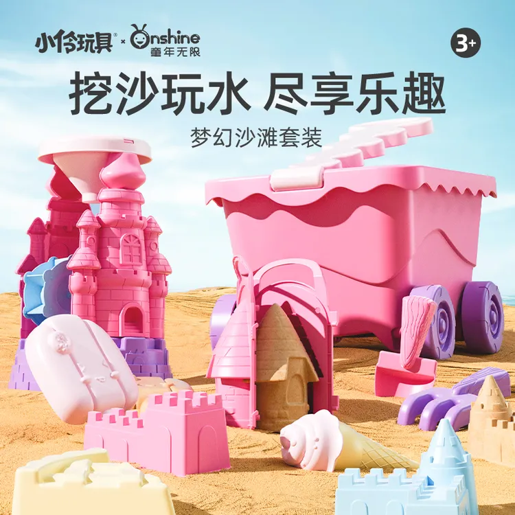童年无限沙滩玩具挖沙子多功能拉车套装儿童DIY玩具挖土城堡模具