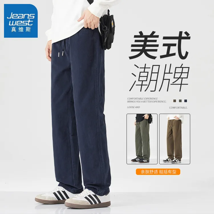 真维斯美式直筒休闲裤男士秋季新款纯棉舒适简约宽松百搭运动长裤