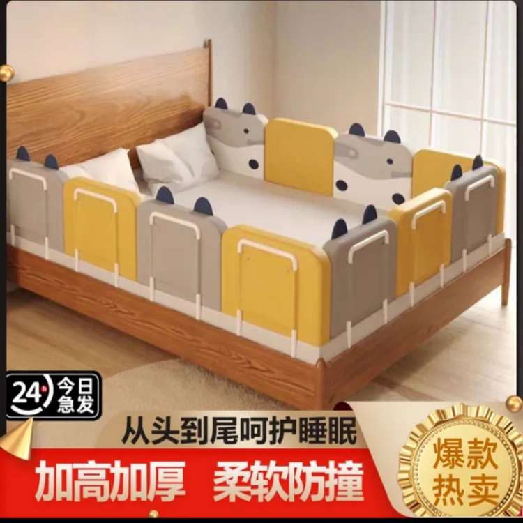 软包床围栏婴儿床边防护栏单边防摔神器通用床护栏