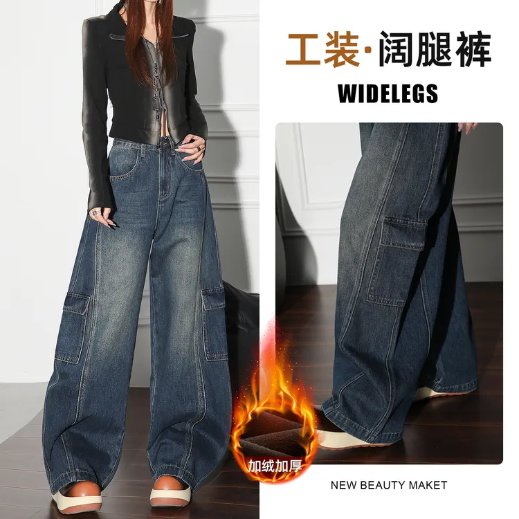2250#美式弯刀阔腿牛仔裤女冬季加绒新款宽松显瘦口袋设计直筒裤