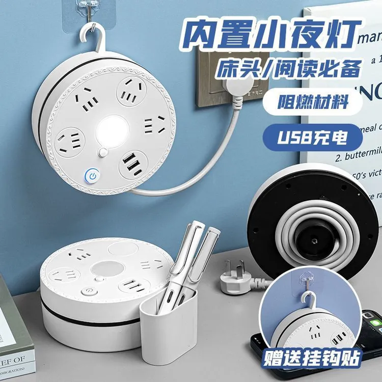 适用公牛多孔家用多功能可伸缩收纳插座卡通带USB学生宿舍插排带