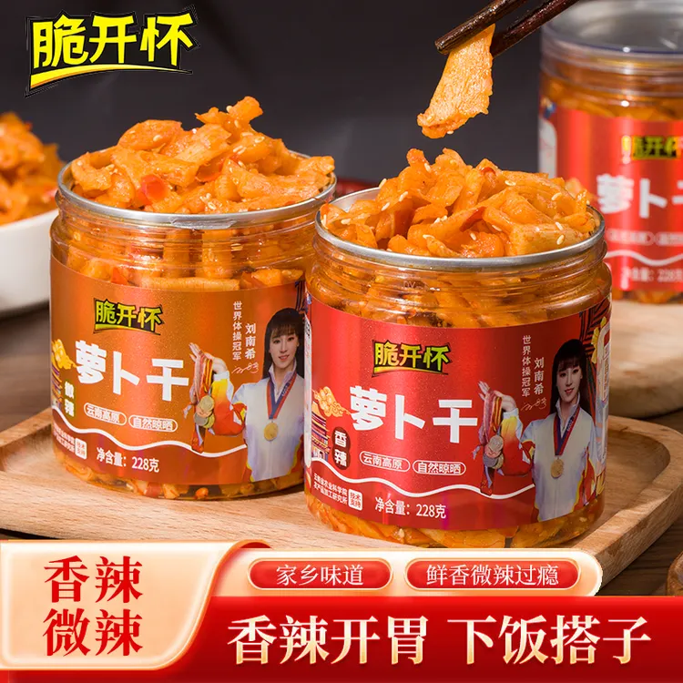 脆开怀高山萝卜干香辣下饭菜泡菜榨菜手工特产香辣速食脆爽萝卜条