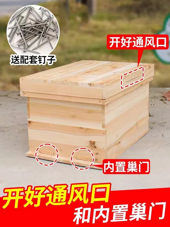 包邮厂家直销蜂箱蜜蜂箱杉木蜂箱精品蜂箱全套蜂箱