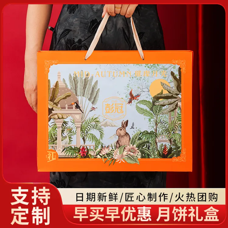 2025中秋月饼礼盒日期新鲜团购员工中秋礼品香辣牛肉馅支持定制