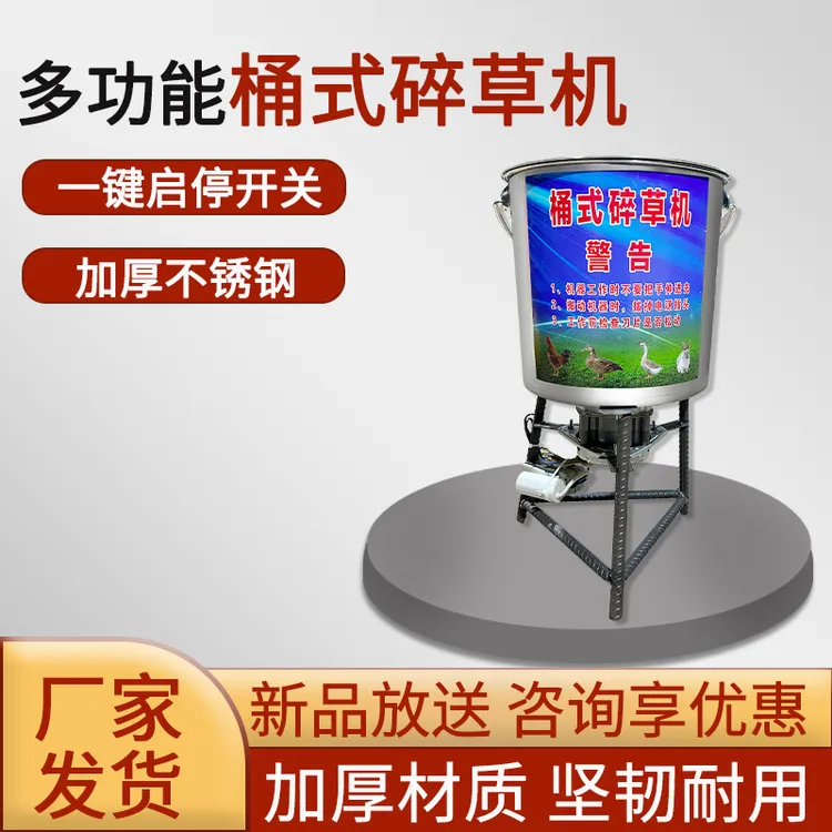 小型不锈钢粉碎机碎菜机碎草喂鸡鸭鹅猪养殖家用多功能电动切蔬菜