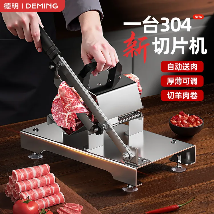 切肉片机羊肉卷切片机家用切肉机牛肉卷冷冻肉肥牛小型刨肉机神器