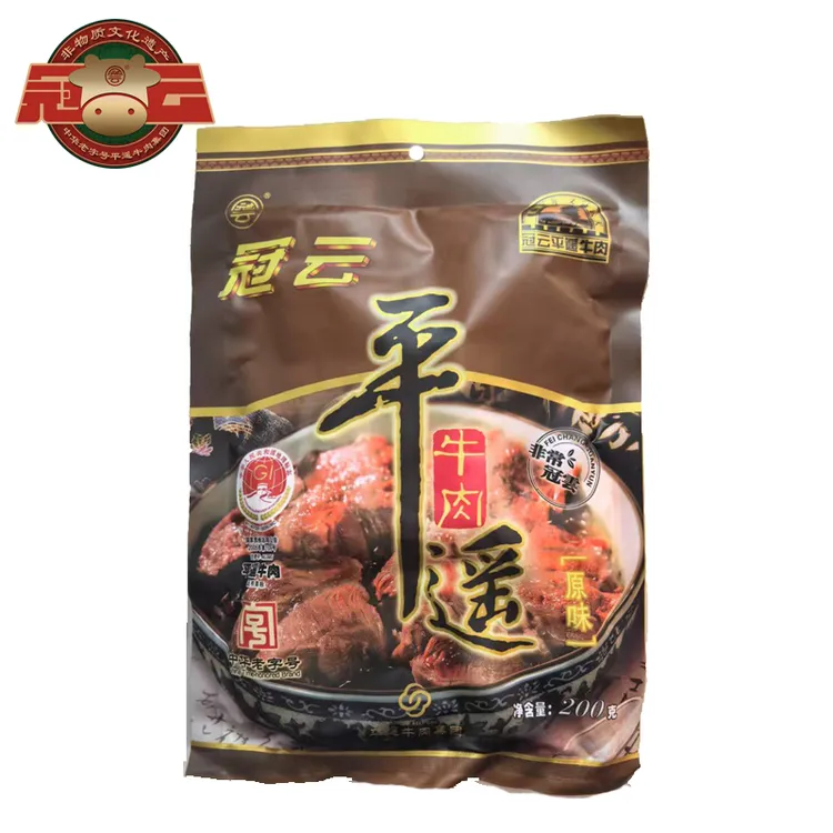 冠云平遥牛肉山西特产200g158g180g原味大块家庭健身手撕冷吃即食