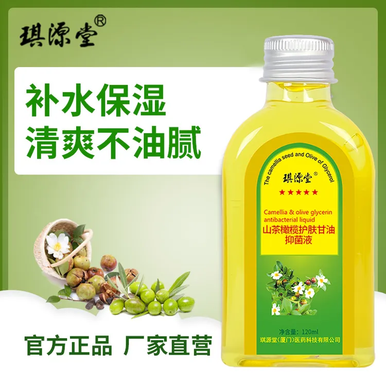 Z  琪源堂山茶橄榄护肤甘油